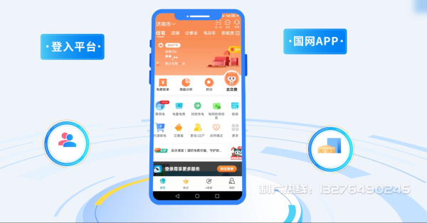 溧水县电力供需平台MG动画制作_电力系统可视化动画设计_智慧电网数字化宣传动画_电网科普动画_